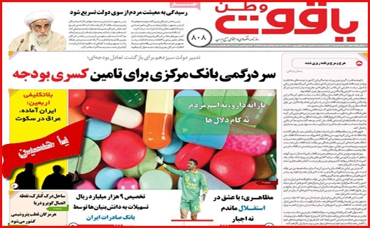 یک کرونای سهمگین در راه است/ دغدغه های بازگشایی/ مرهمی بر زخم کپرنشینان