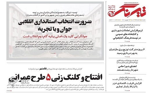 درد بی درمان قاچاق معکوس دارو! / اثرات زیانبار بی توجهی به مدیریت لجستیک