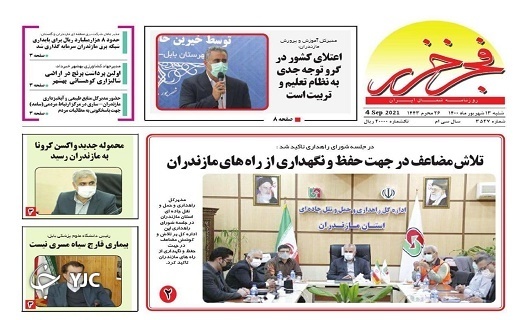 درد بی درمان قاچاق معکوس دارو! / اثرات زیانبار بی توجهی به مدیریت لجستیک