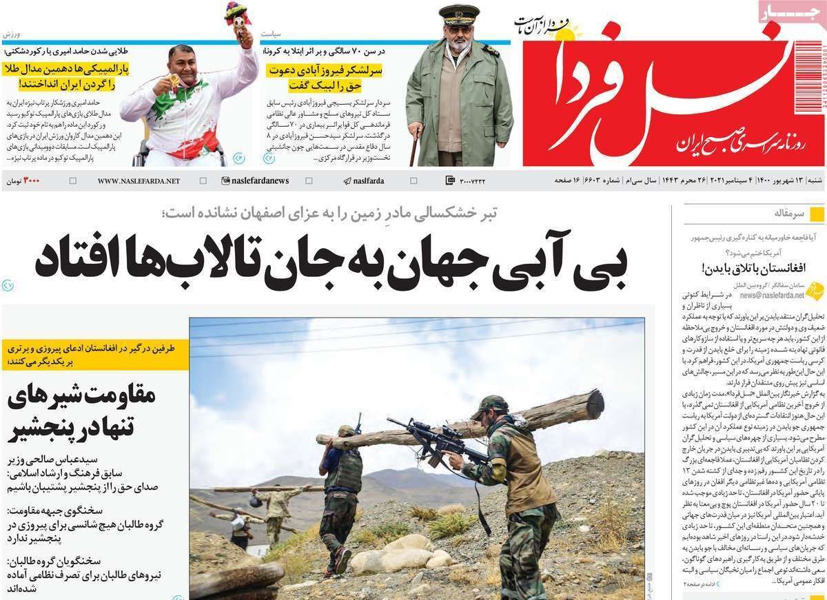 دغدغه های بازگشایی/ اصفهان خطرناک ترین استان کشور  در فرونشست