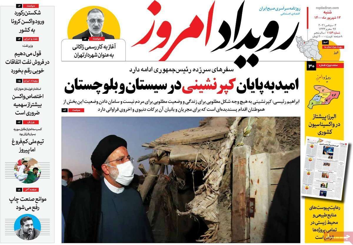 دغدغه های بازگشایی/ اصفهان خطرناک ترین استان کشور  در فرونشست
