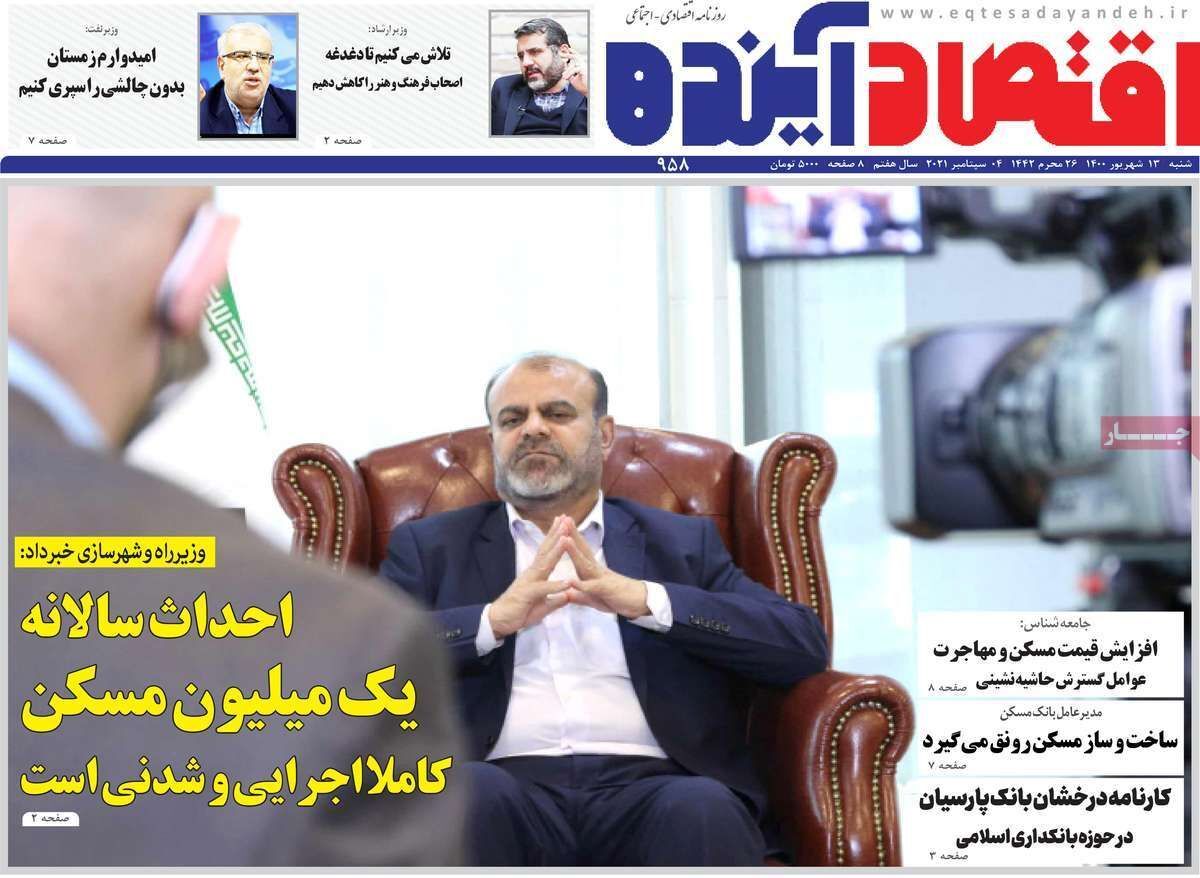 دغدغه های بازگشایی/ اصفهان خطرناک ترین استان کشور  در فرونشست