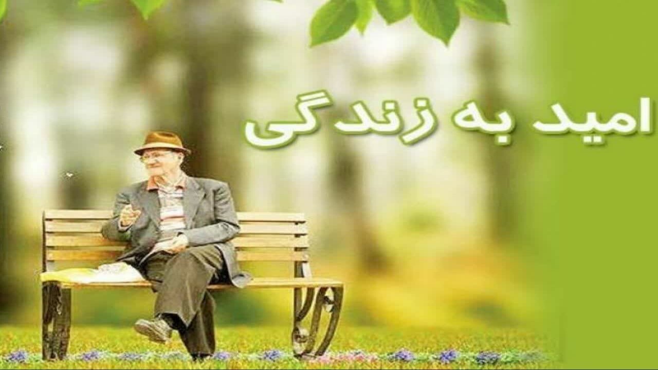 شاخص امید به زندگی در اصفهان چقدر است؟