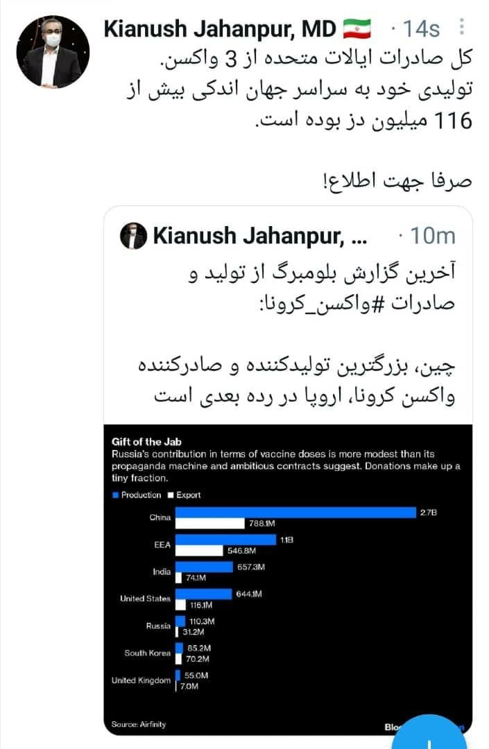 توییت جهانپور