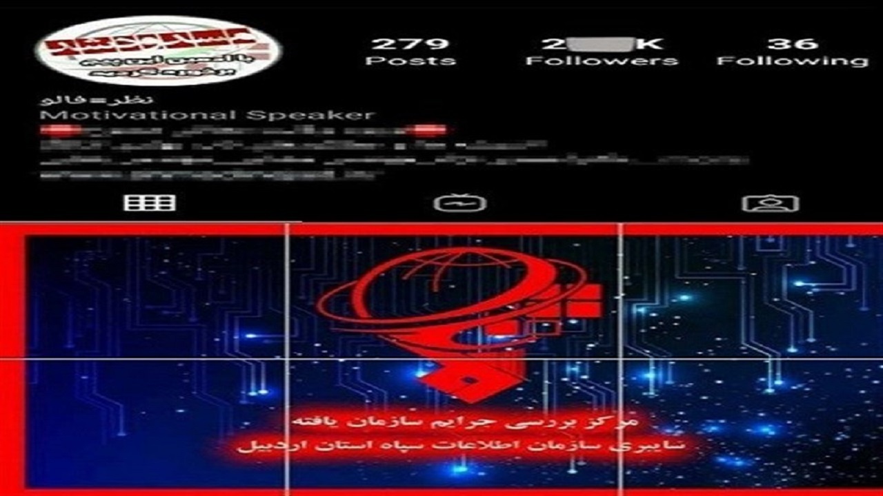 دستگیری فرد مرتبط با گروه‌های ضدانقلاب در اردبیل