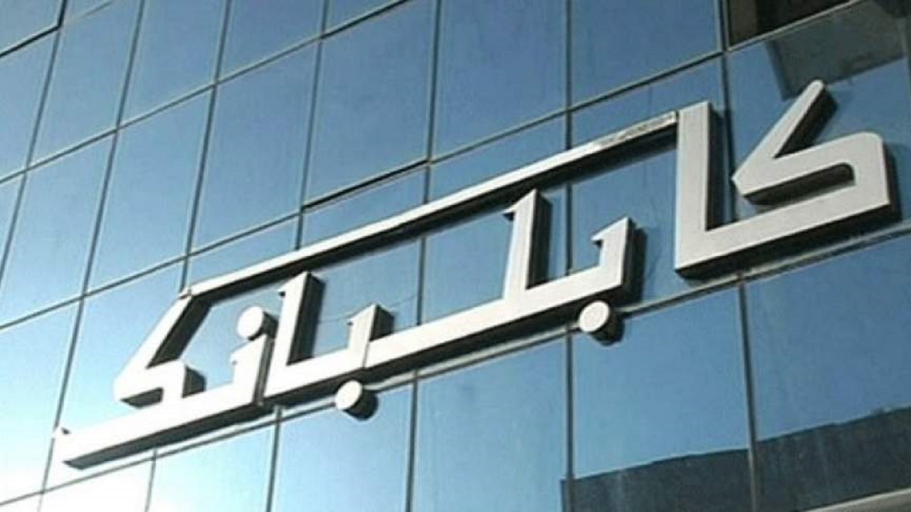 از سرگیری معاملات ارزی/ نمایندگی‌های نوی کابل بانک آغاز به کار کردند