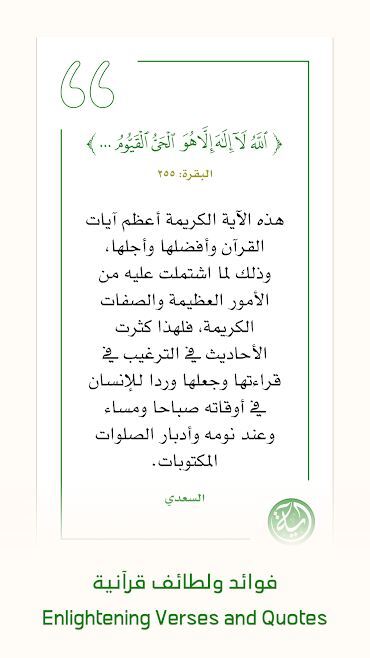 تصویر برنامه قرآن