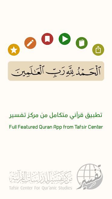 تصویر برنامه قرآن