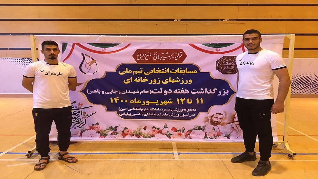 درخشش بابلسری‌ها در مسابقات انتخابی تیم ملی ورزش‌های زورخانه‌ای