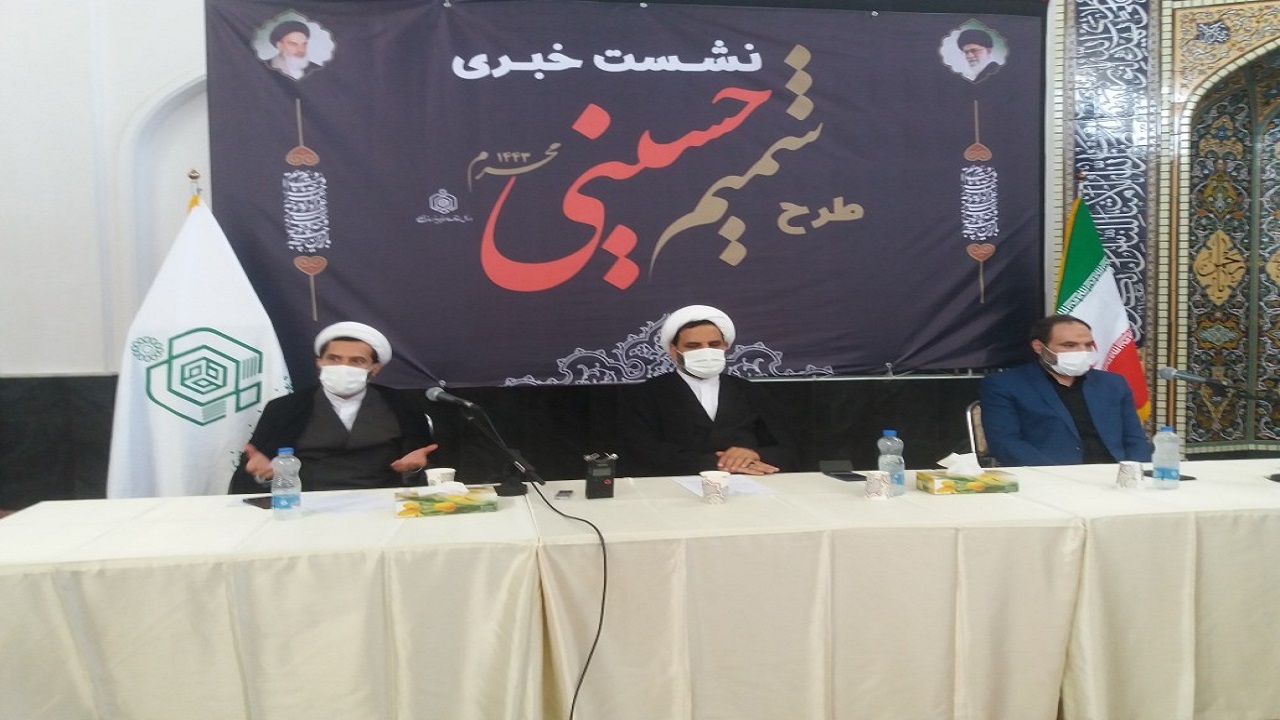 طرح شمیم حسینی در خراسان رضوی اجرا می‌شود