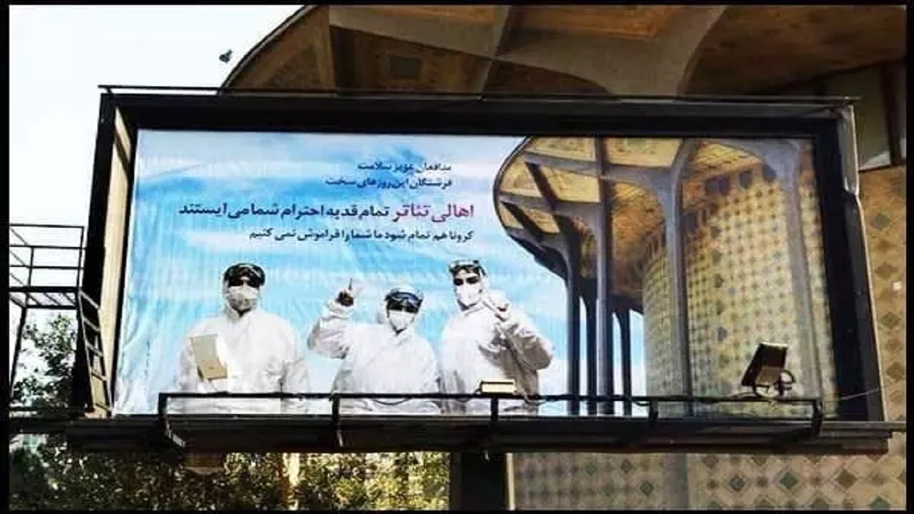 اهالی تئاتر شهر همراه با تئاتری‌ها از مدافعان سلامت قدردانی کردند
