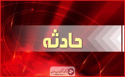 جذاب&zwnj;ترین اخبار استان&zwnj;ها