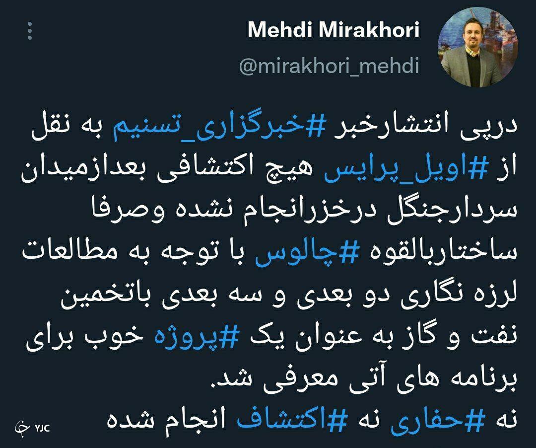 کشف میدان گازی جدید &laquo;چالوس&raquo; در دریای خزر تکذیب شد