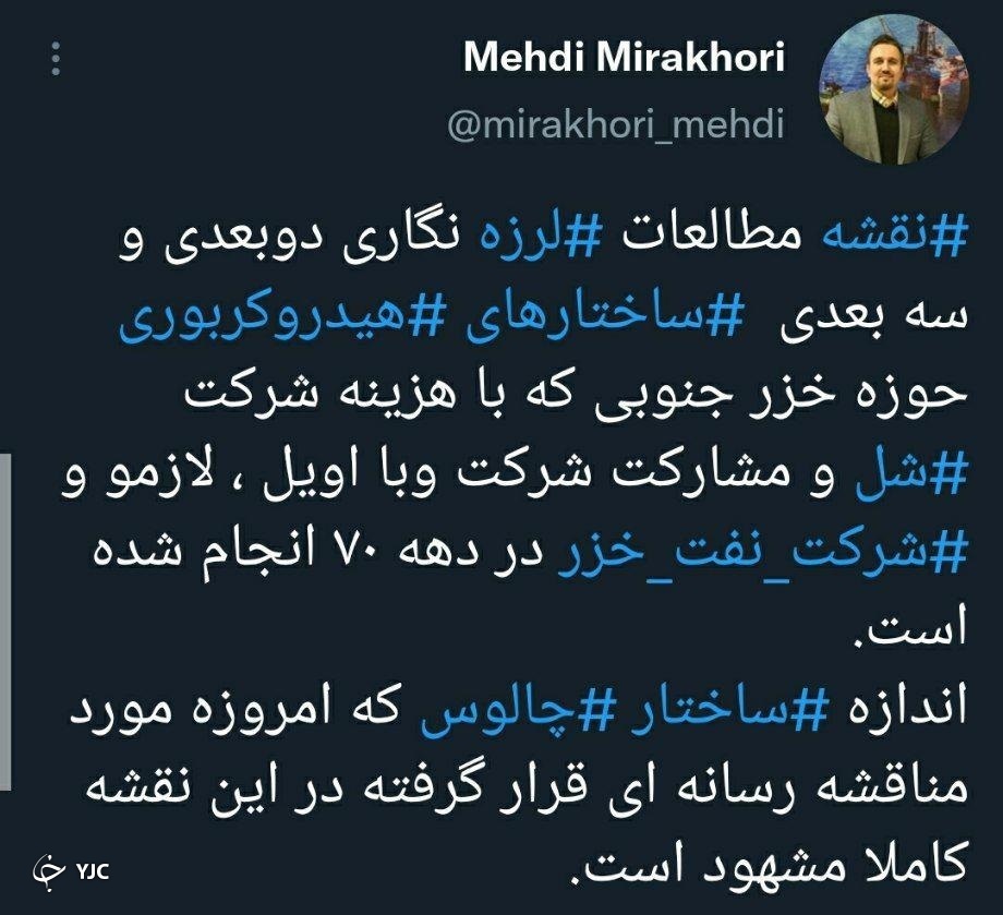 کشف میدان گازی جدید &laquo;چالوس&raquo; در دریای خزر تکذیب شد