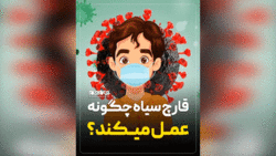 درمان بیماری‌های گوارشی با منشا عصبی + فیلم