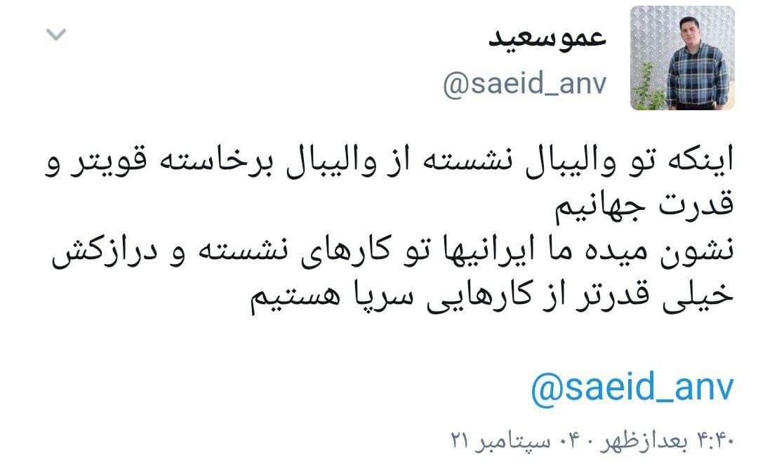 واکنش کاربران به مدال آوری ورزشکاران در آخرین روز حضور در پارالمپیک؛ واکنش کاربران به مدال آوری ورزشکاران در آخرین روز حضور در پارالمپیک؛