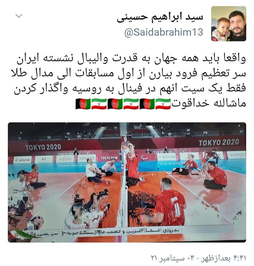 واکنش کاربران به مدال آوری ورزشکاران در آخرین روز حضور در پارالمپیک؛ واکنش کاربران به مدال آوری ورزشکاران در آخرین روز حضور در پارالمپیک؛