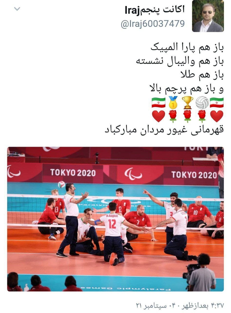 واکنش کاربران به مدال آوری ورزشکاران واکنش کاربران به مدال آوری ورزشکاران