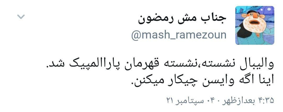 واکنش کاربران به مدال آوری ورزشکاران واکنش کاربران به مدال آوری ورزشکاران