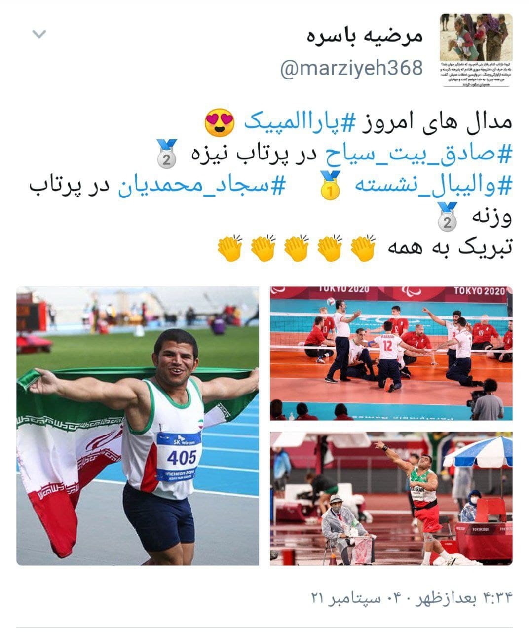 بچه های پارالمپیک دمتون گرم بچه های پارالمپیک دمتون گرم