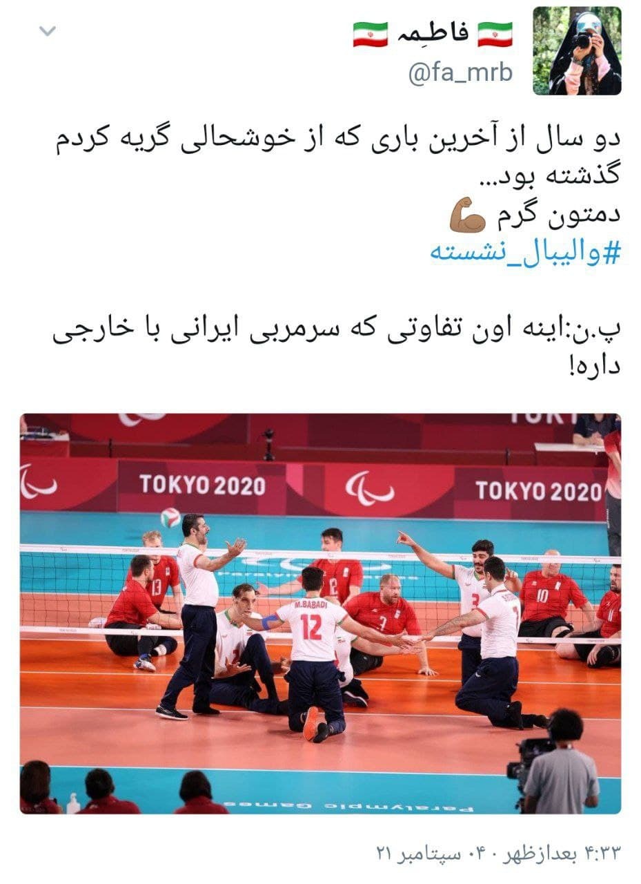 بچه های پارالمپیک دمتون گرم بچه های پارالمپیک دمتون گرم