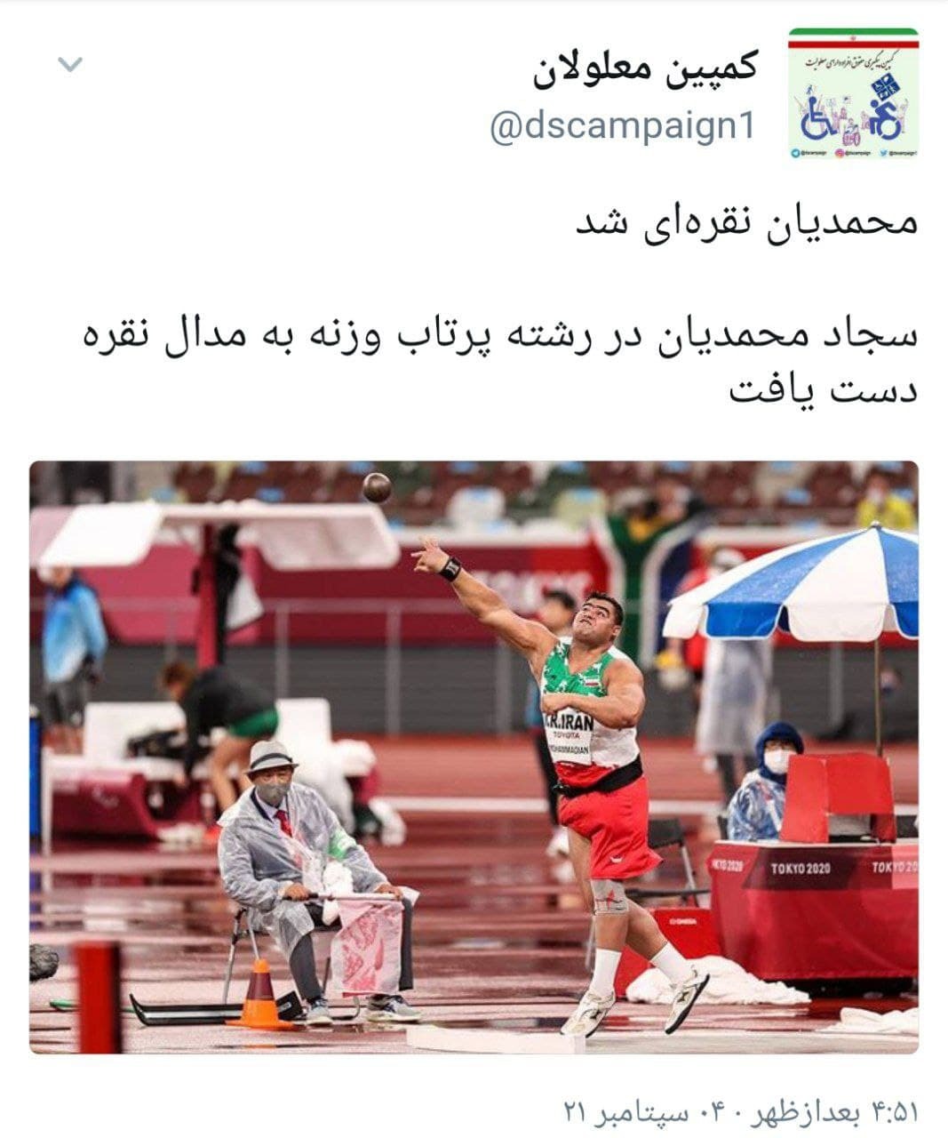 بچه های پارالمپیک دمتون گرم بچه های پارالمپیک دمتون گرم