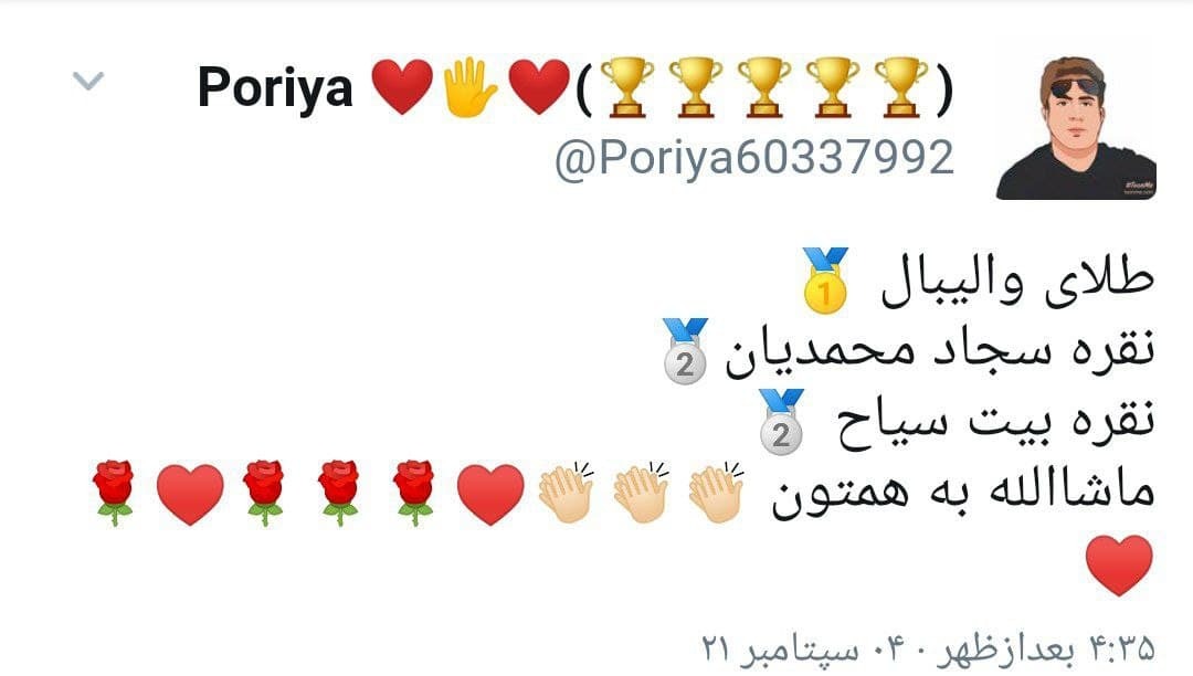 مدال آوری ورزشکاران در آخرین روز حضور در پارالمپیک؛ مدال آوری ورزشکاران در آخرین روز حضور در پارالمپیک؛