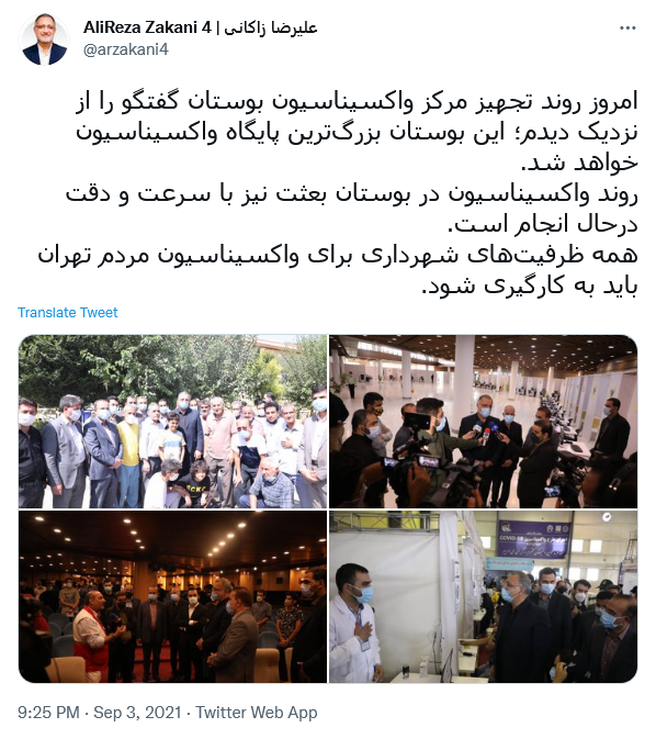 توئیت زاکانی