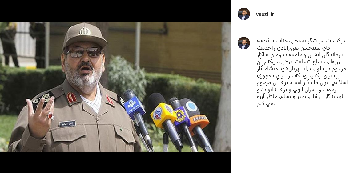 پست واعظی