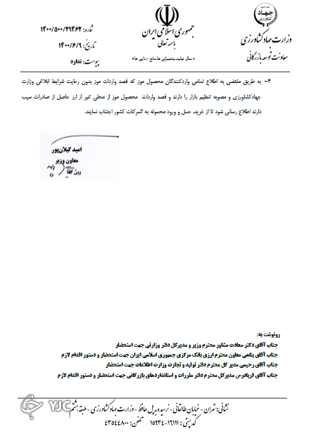 سیب به جای موز