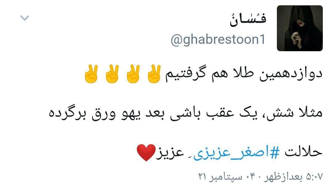 مدال آوری ورزشکاران در آخرین روز حضور در پارالمپیک؛ مدال آوری ورزشکاران در آخرین روز حضور در پارالمپیک؛