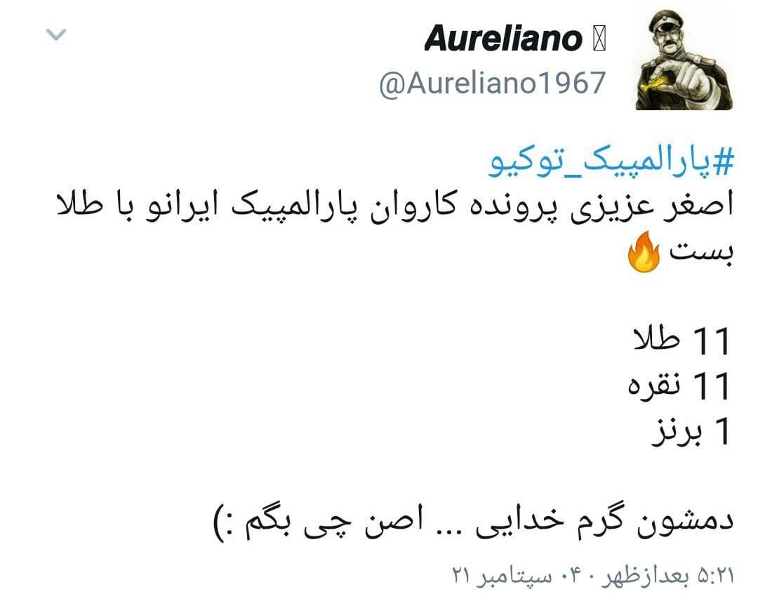 مدال آوری ورزشکاران در آخرین روز حضور در پارالمپیک؛ مدال آوری ورزشکاران در آخرین روز حضور در پارالمپیک؛