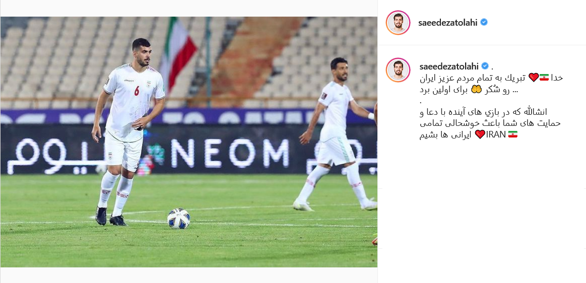پست عزت اللهی