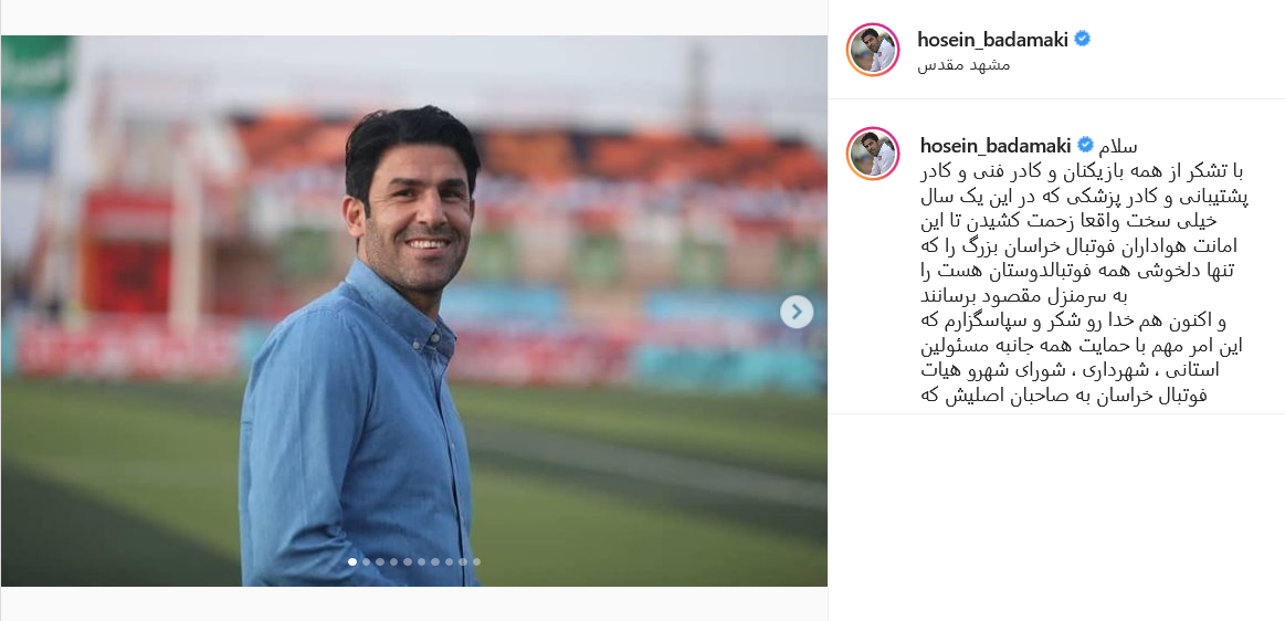 پست بادمکی