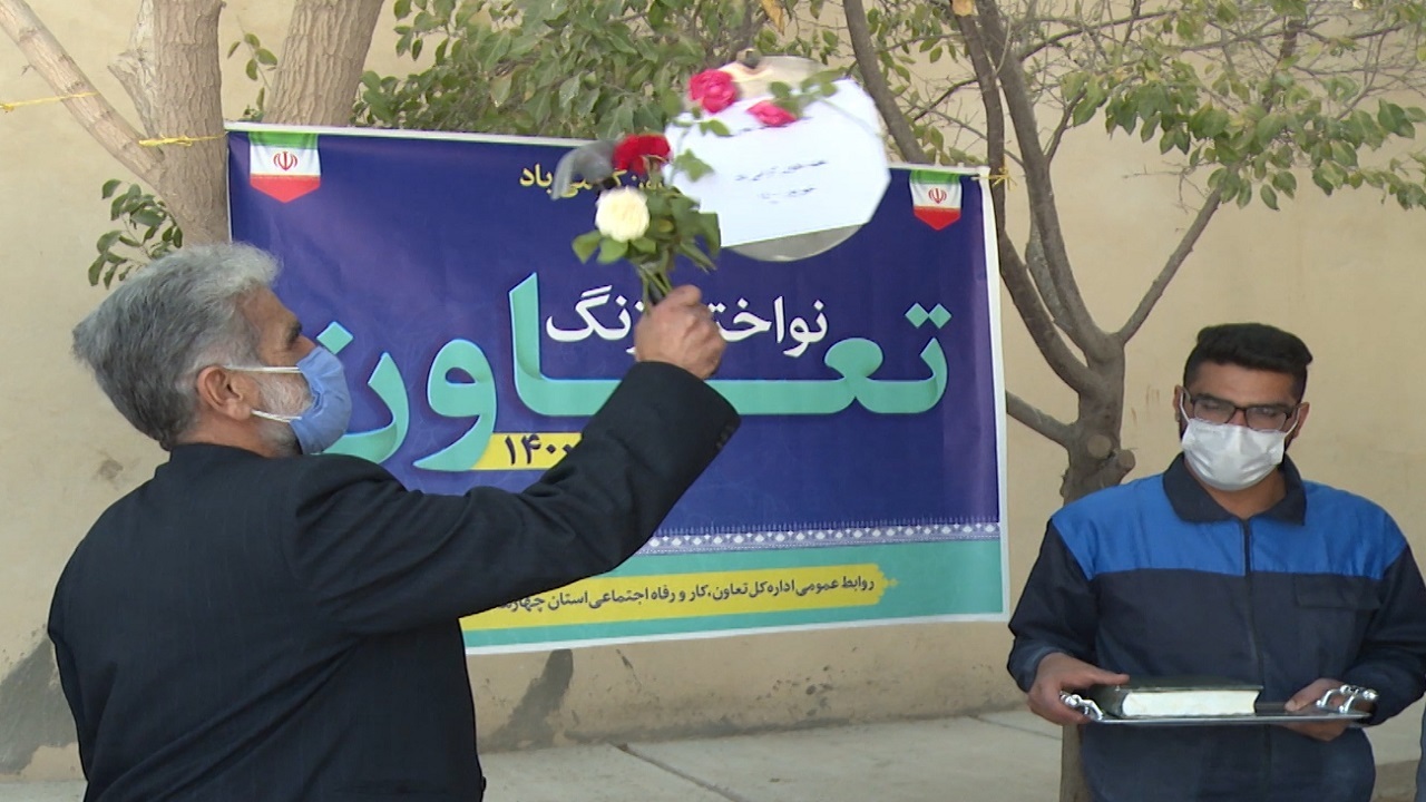 نواختن زنگ تعاون در چهارمحال و بختیاری