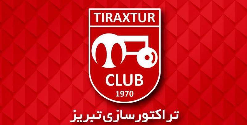 باشگاه تراکتورسازی تعطیل شد