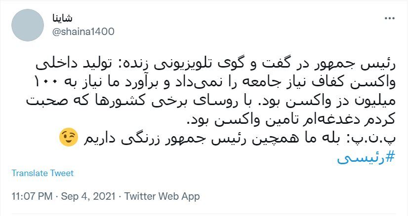 واکنش کاربران به سخنرانی رئیسی واکنش کاربران به سخنرانی رئیسی