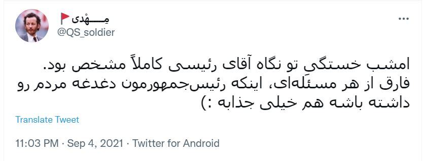 واکنش کاربران به سخنرانی رئیسی واکنش کاربران به سخنرانی رئیسی