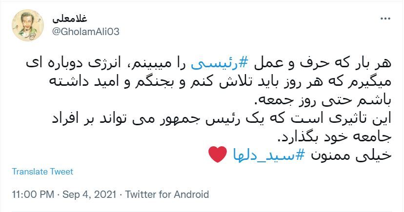 واکنش کاربران به سخنرانی رئیسی واکنش کاربران به سخنرانی رئیسی