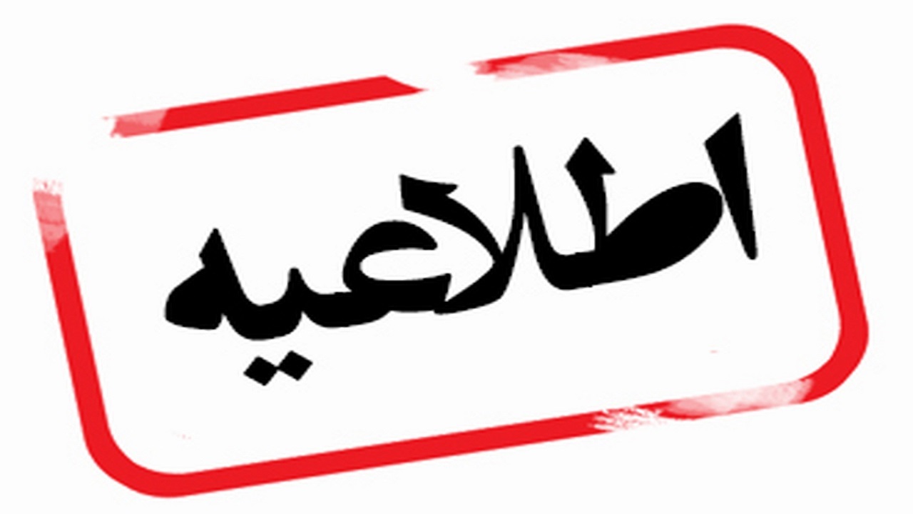 اطلاعیه اداره کل ورزش و جوانان گلستان برای شروع به کار باشگاه‌های ورزشی