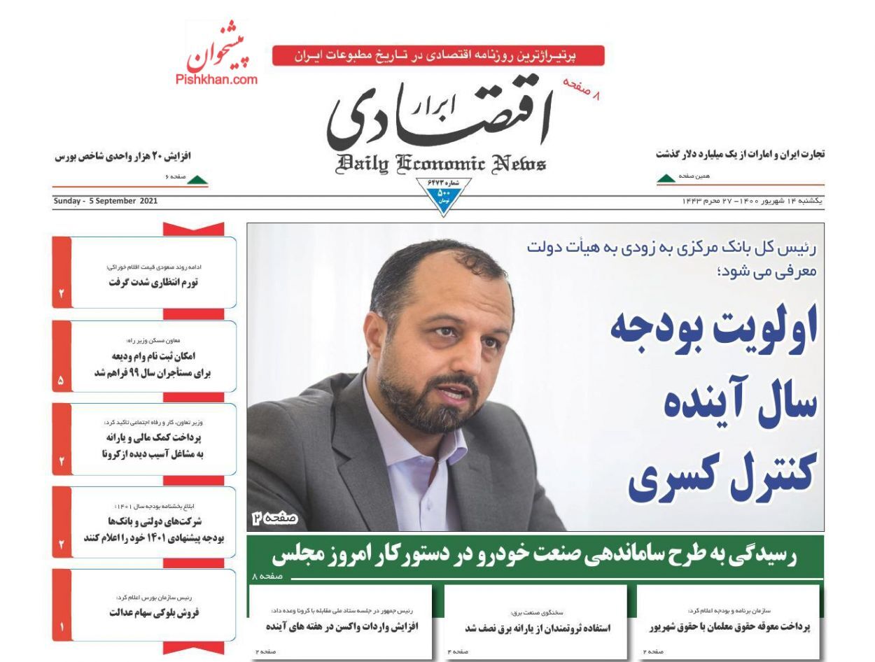 کلاف پیچیده ای که مسکن را از مردم دور کرد/ راز بقای کسب و کار سیاه/ ارز چند نرخی آفت تولید