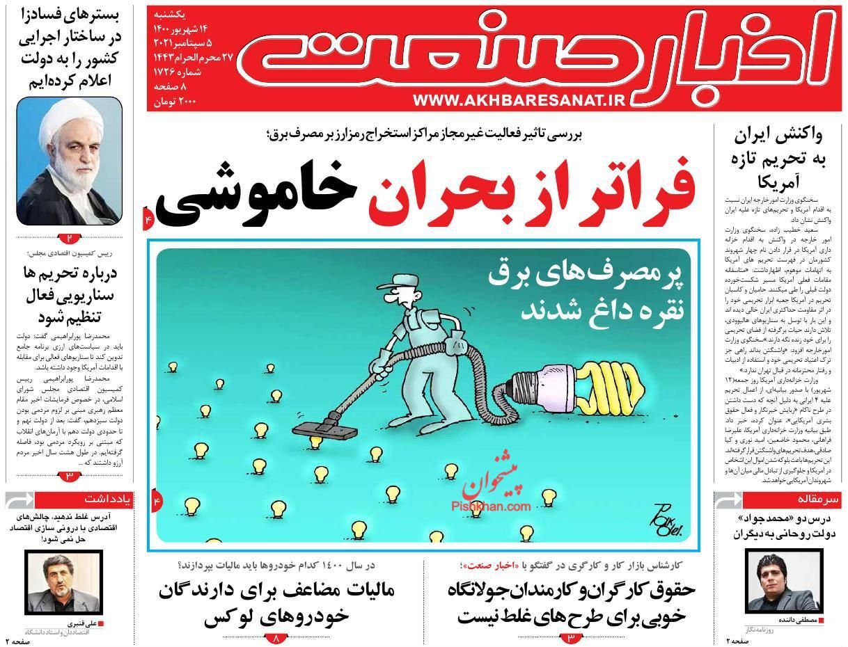کلاف پیچیده ای که مسکن را از مردم دور کرد/ راز بقای کسب و کار سیاه/ ارز چند نرخی آفت تولید