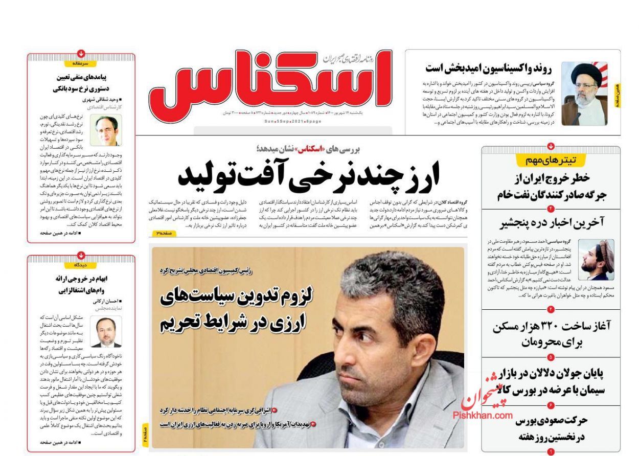 کلاف پیچیده ای که مسکن را از مردم دور کرد/ راز بقای کسب و کار سیاه/ ارز چند نرخی آفت تولید