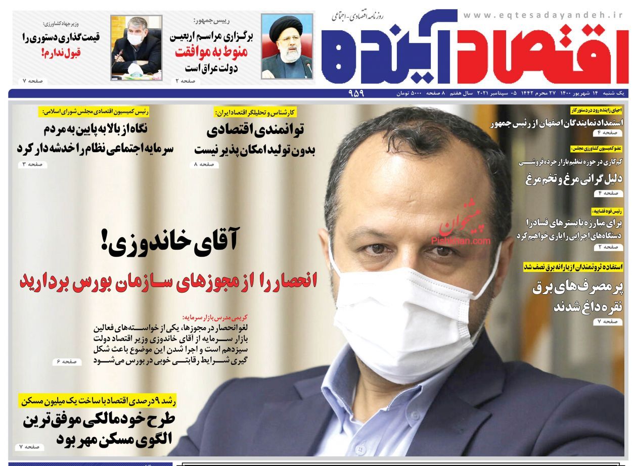 کلاف پیچیده ای که مسکن را از مردم دور کرد/ راز بقای کسب و کار سیاه/ ارز چند نرخی آفت تولید
