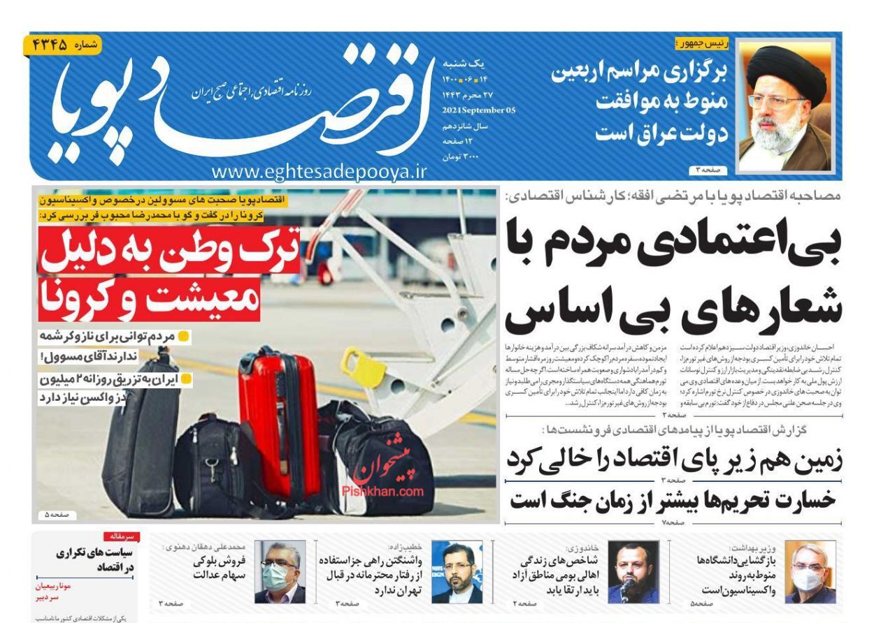 کلاف پیچیده ای که مسکن را از مردم دور کرد/ راز بقای کسب و کار سیاه/ ارز چند نرخی آفت تولید