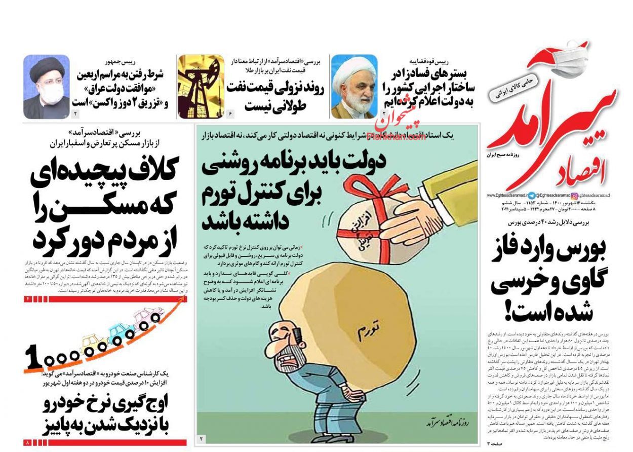 کلاف پیچیده ای که مسکن را از مردم دور کرد/ راز بقای کسب و کار سیاه/ ارز چند نرخی آفت تولید