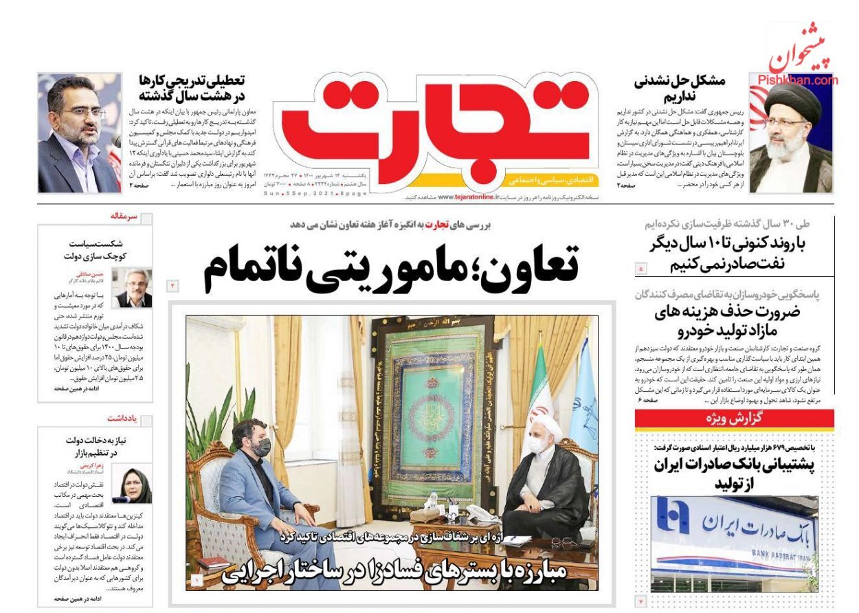 کلاف پیچیده ای که مسکن را از مردم دور کرد/ راز بقای کسب و کار سیاه/ ارز چند نرخی آفت تولید