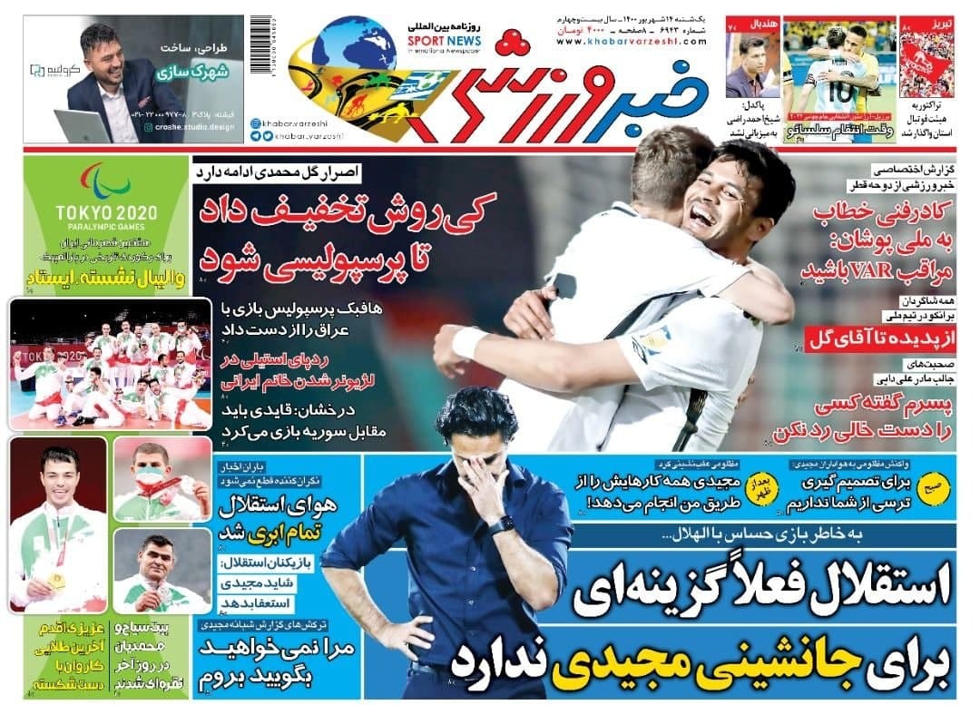 والیبال نشسته در صدر ایستاد/ قایدی جدید در استقلال/کی روش تخفیف داد تا پرسپولیسی شود/تراکتور تعلیق شد