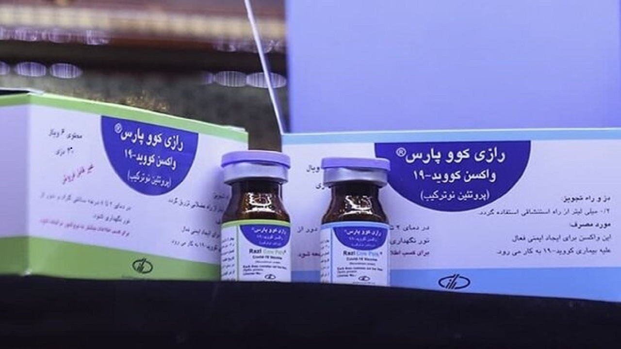  واکسن رازی کووپارس 