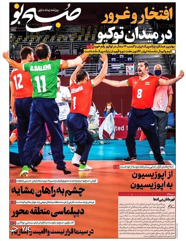 واکسیناسیون روی دور تند / دولت&zwnj;ها چگونه عدالت را به حاشیه بردند؟ / دستی بالای همه دست&zwnj;ها